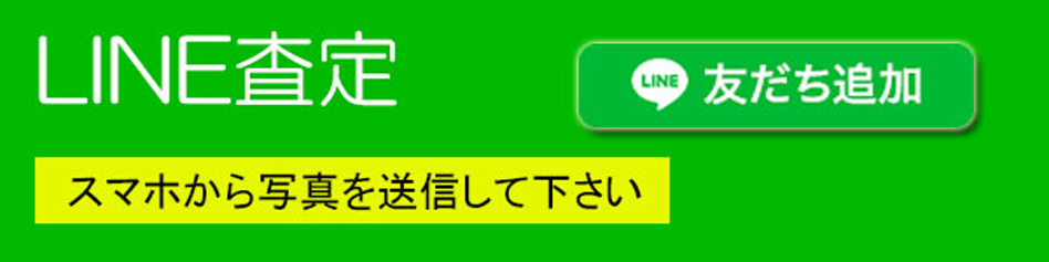 「LINE案内」イメージ